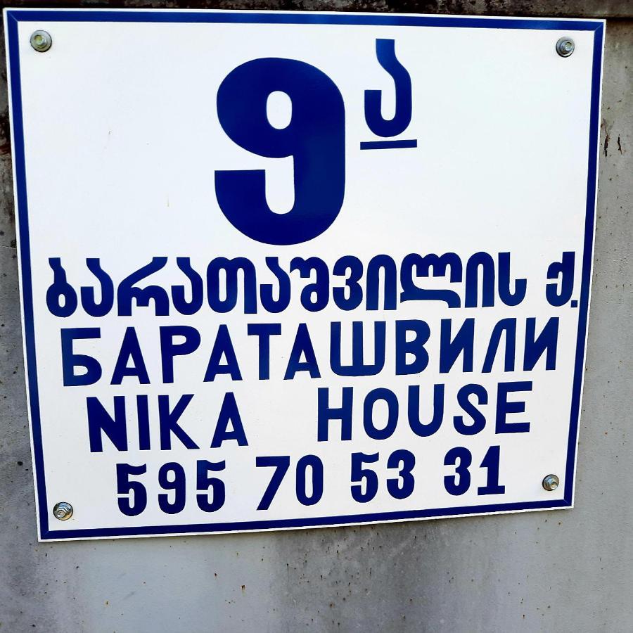 Nika House Дом отдыха